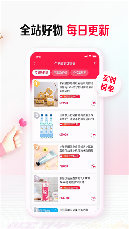 顺联动力商城截图5