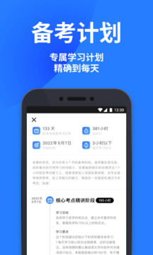 深藍(lán)法考截圖