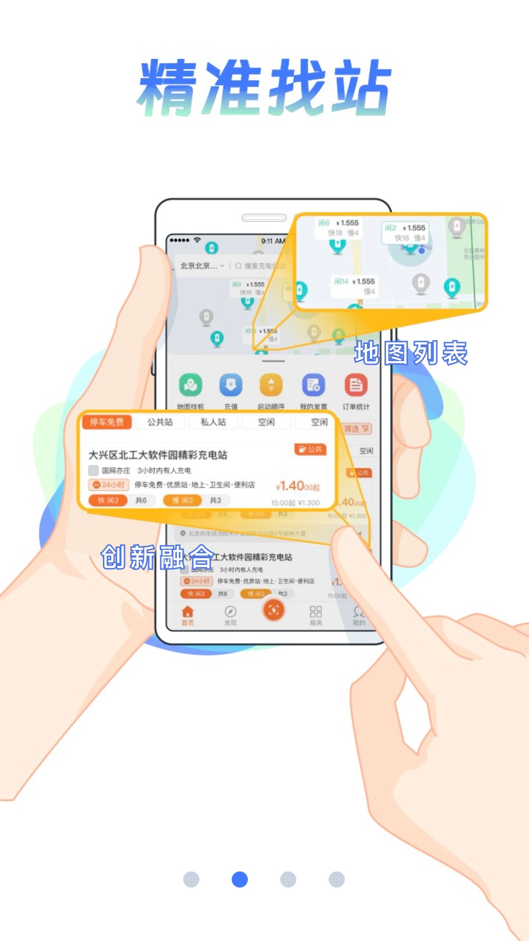 e充网截图2