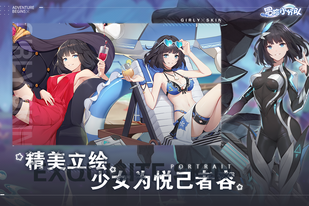 冒險(xiǎn)小分隊(duì)截圖預(yù)覽