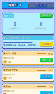 快樂詞通關截圖