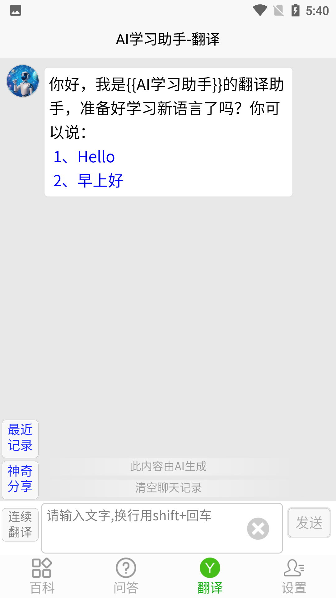 AI學(xué)習(xí)助手截圖預(yù)覽