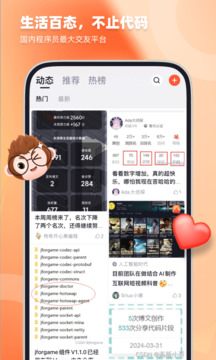 CSDN截圖