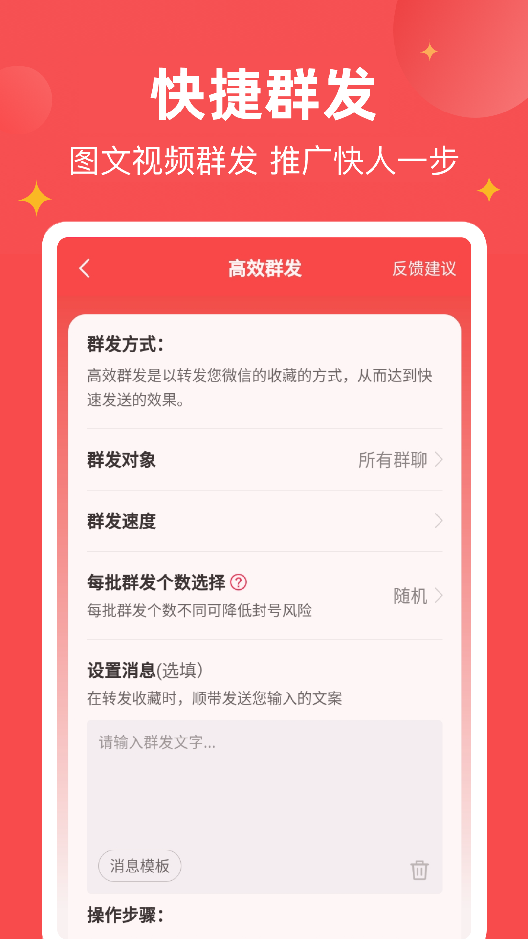 微商宝贝v1.8.0截图1