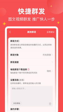 微商寶貝截圖