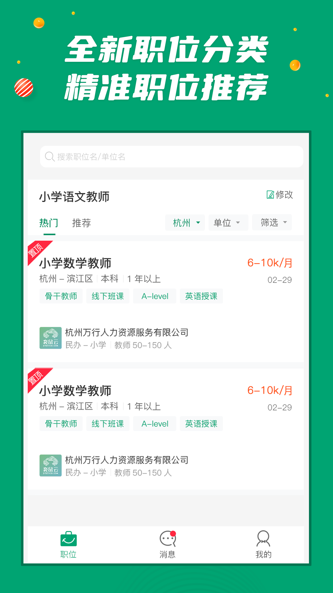 万行教师v3.0.72截图4