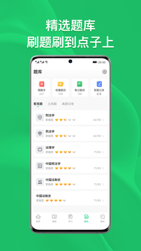瑞達法碩截圖