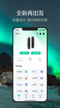 德施曼智能截圖