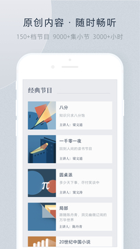 看理想截圖