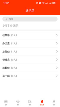 學校邦截圖