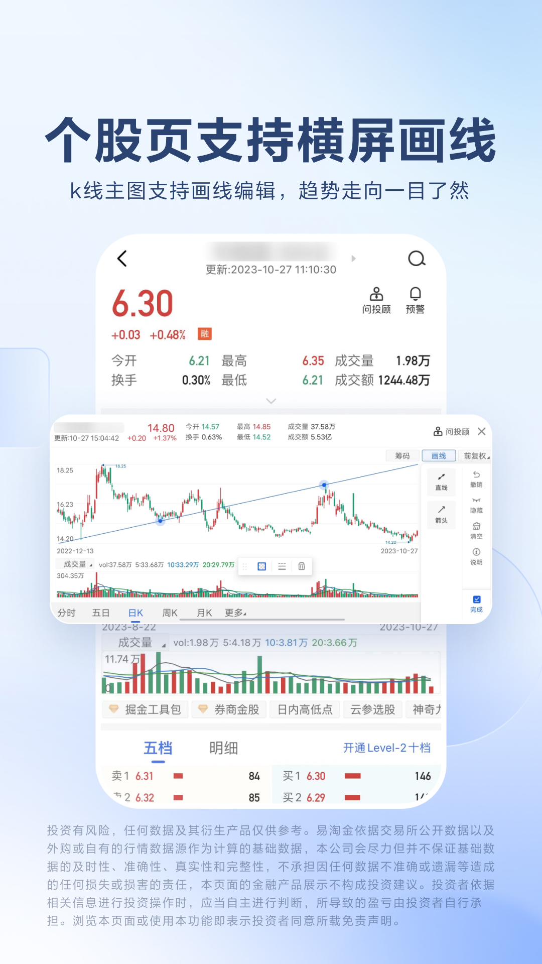 广发证券易淘金v11.9.5.0截图4