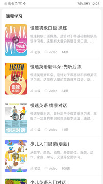 英語口語8000句截圖