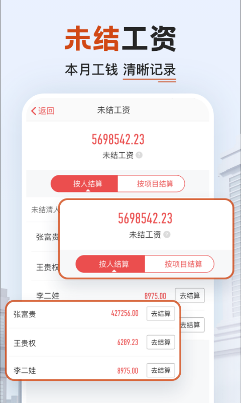 工地记加班v7.1.0截图3