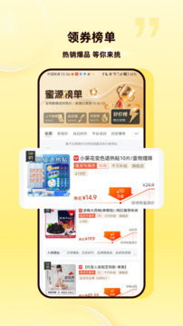 蜜源截圖