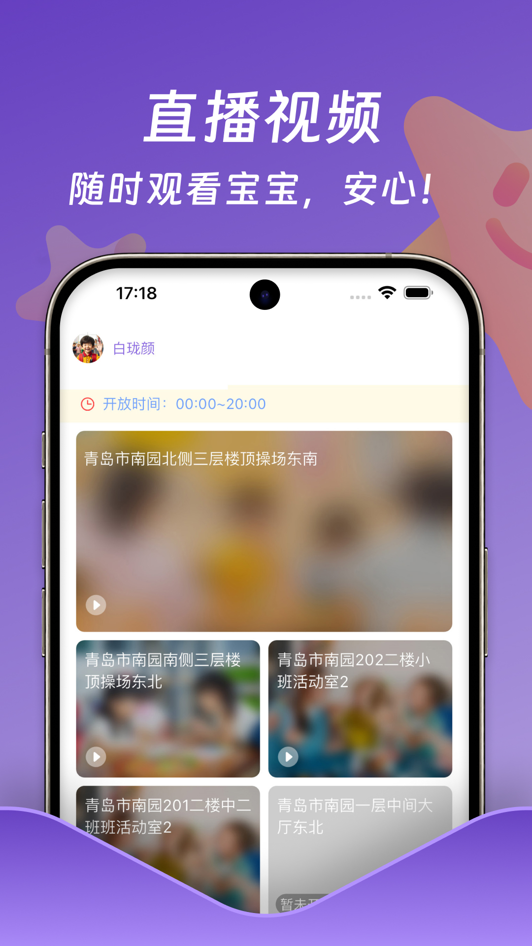 小小时光截图3