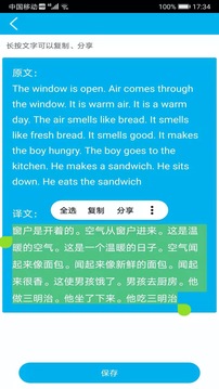 語(yǔ)音翻譯截圖