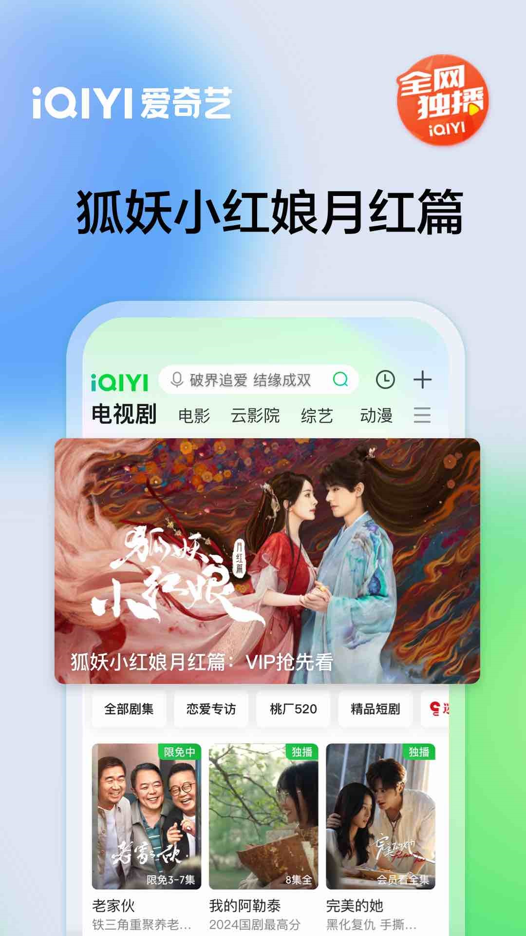 爱奇艺v15.5.0截图5