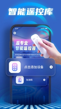 天韻寶盒遙控器截圖