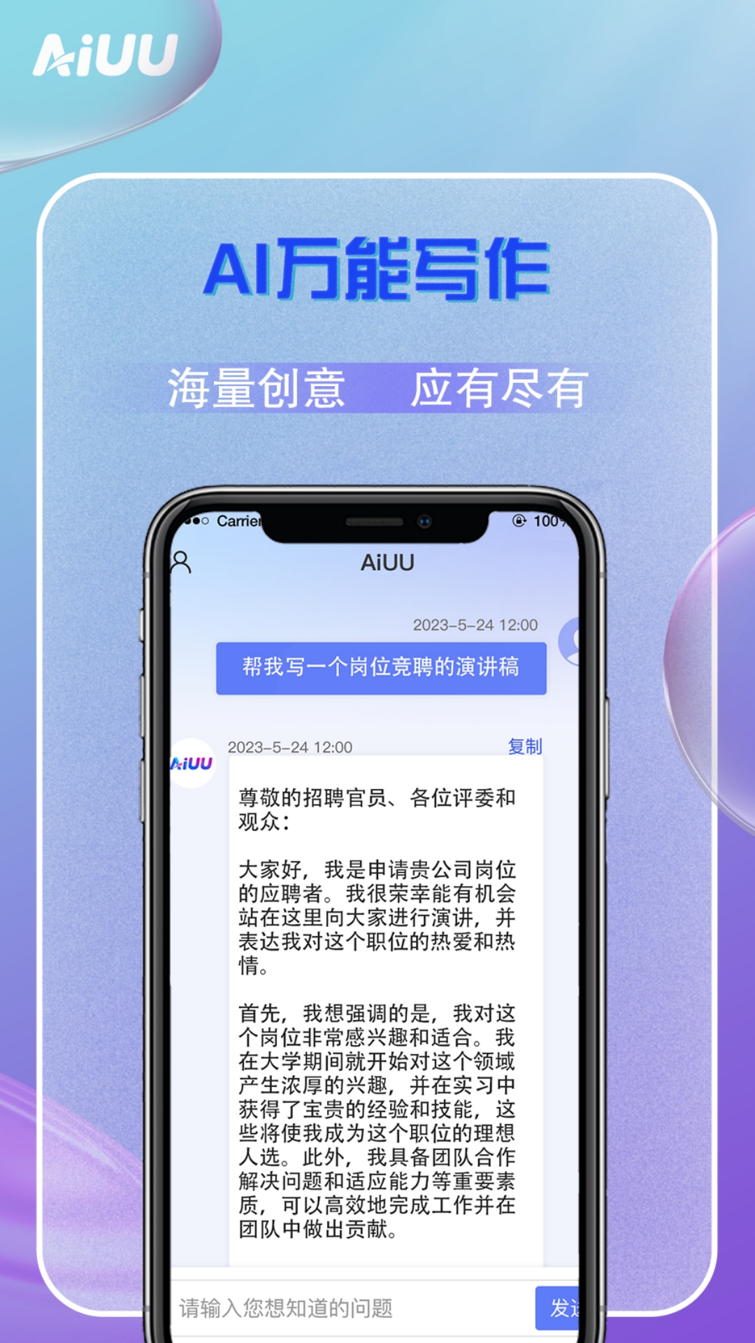 AiUUv1.2.2截图1