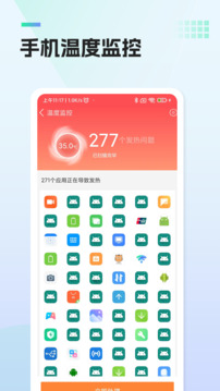超凡手機(jī)管家截圖