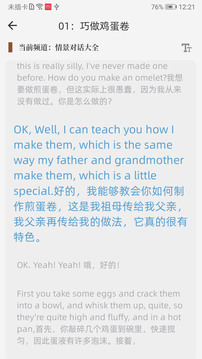 英語口語8000句截圖