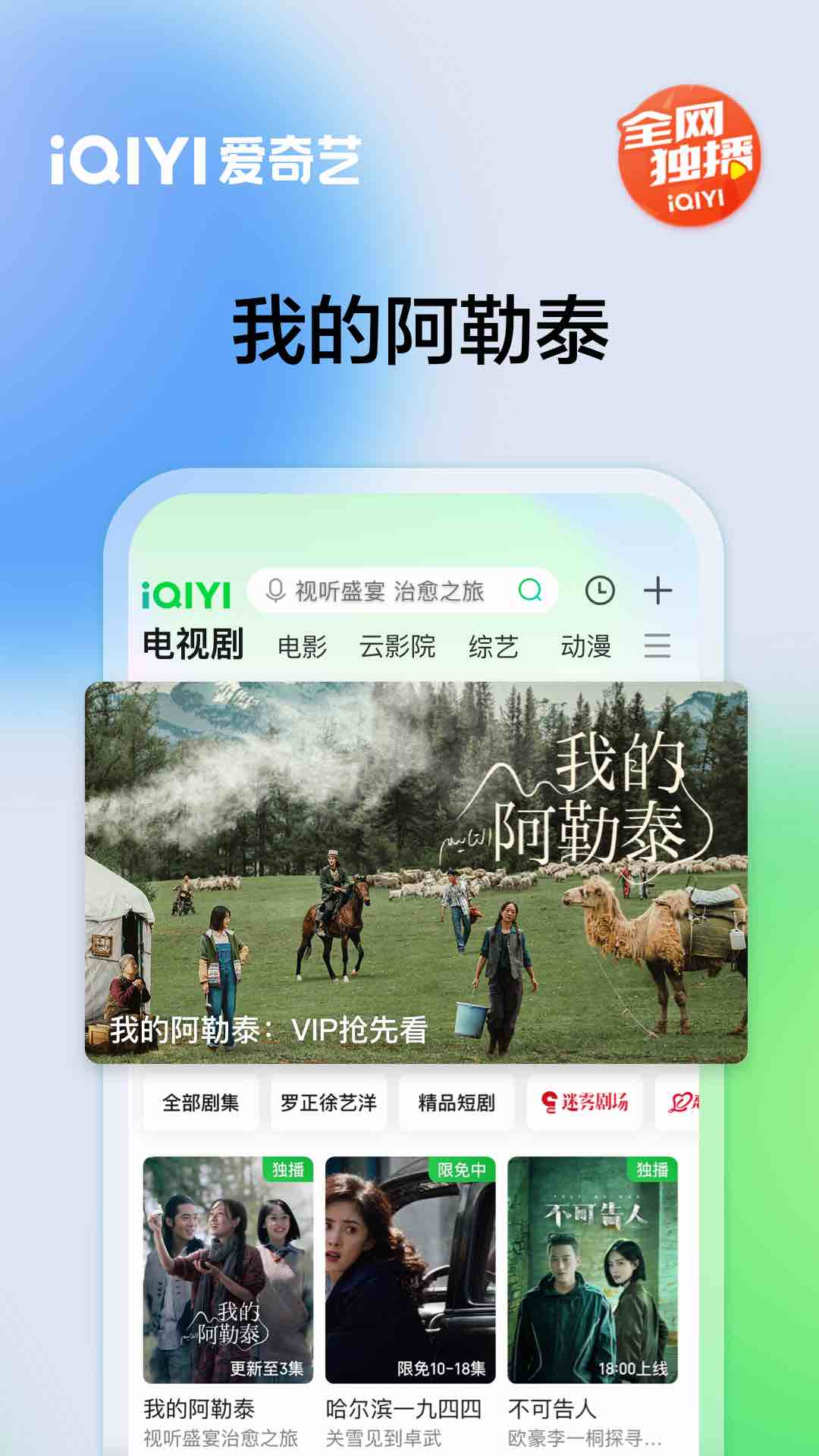 爱奇艺v15.5.0截图3