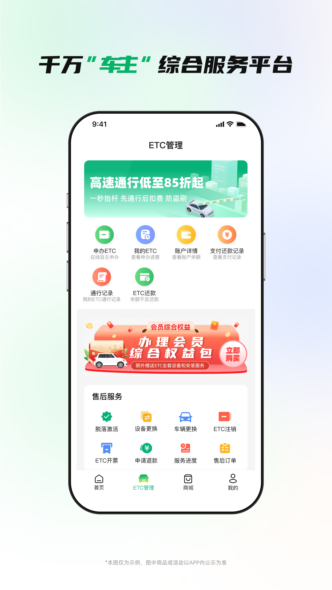 易行车服v2.0.6截图3