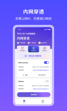 節(jié)點(diǎn)小寶截圖