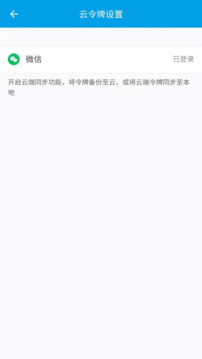 寧盾令牌截圖