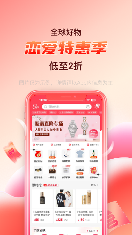 海淘免稅店截圖預(yù)覽