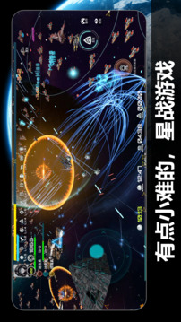 星戰(zhàn)實(shí)驗(yàn)室截圖