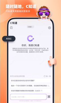CSDN截圖