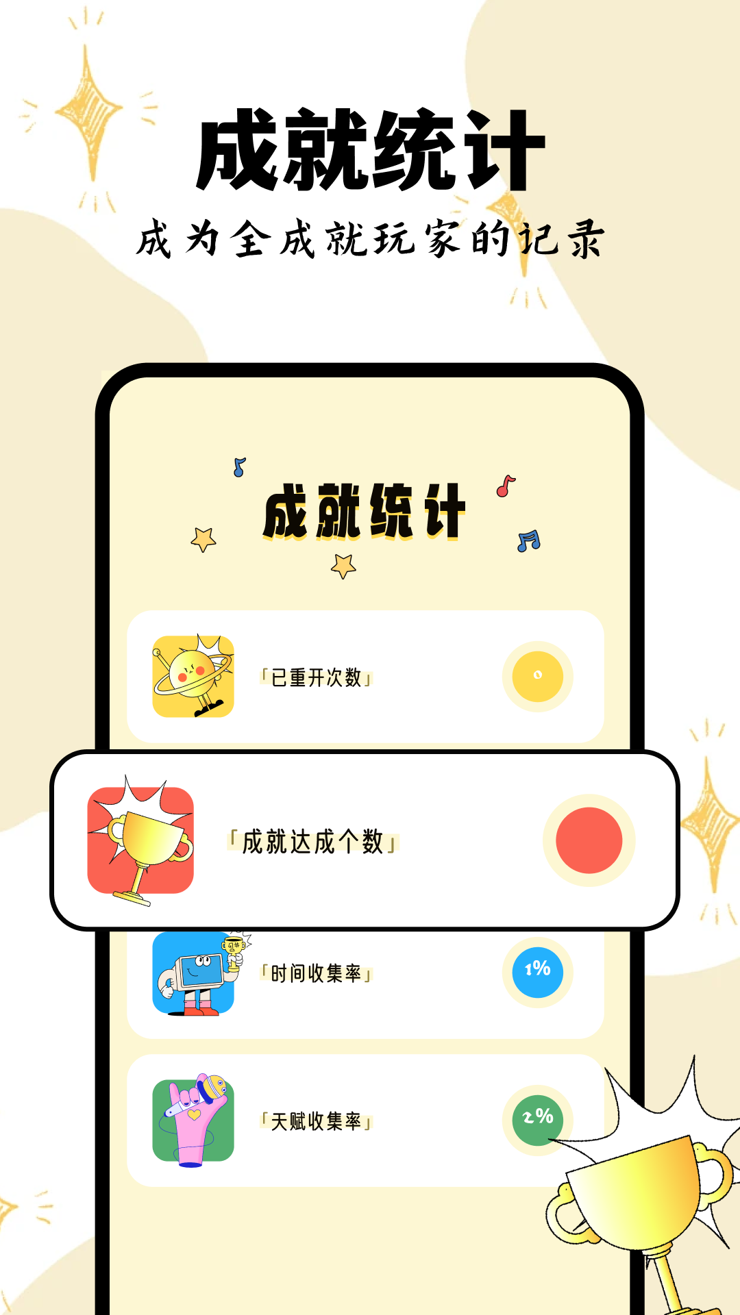 人生模擬測試截圖預(yù)覽