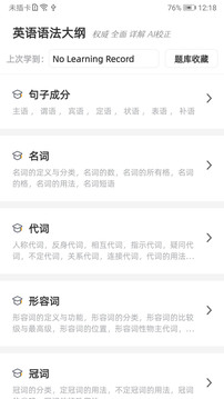 英語口語8000句截圖