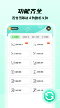 格式轉(zhuǎn)換截圖