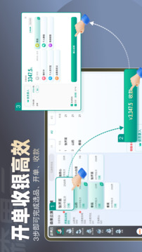 森果批發(fā)易平板端0截圖