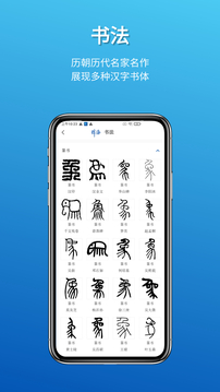 辭海截圖