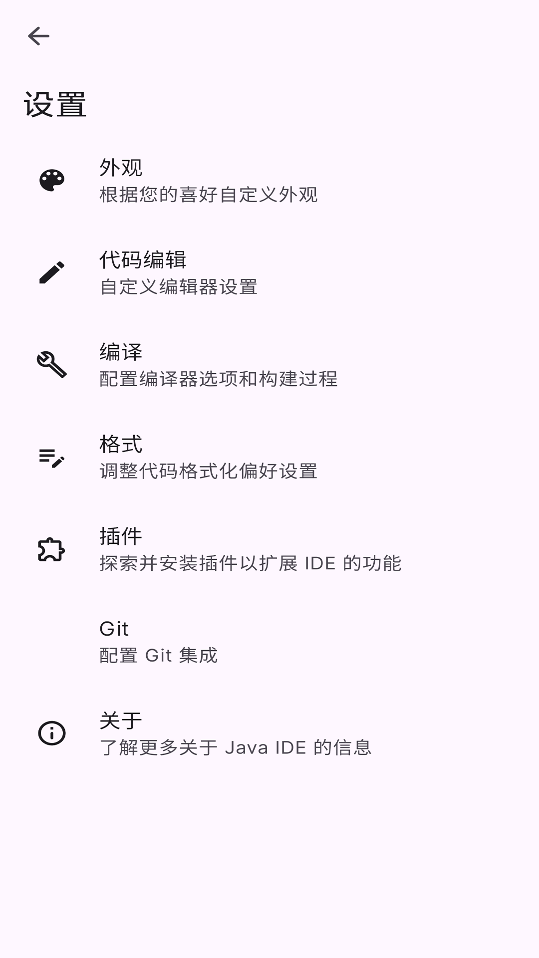 java IDE截圖預(yù)覽