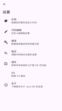 java IDE截圖