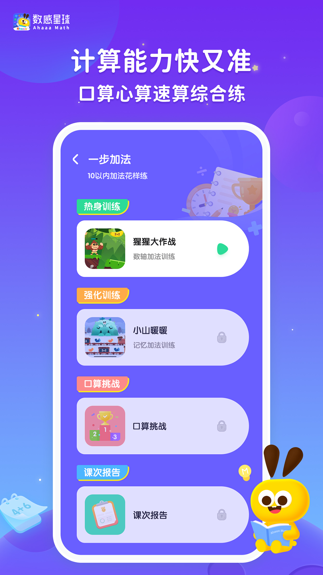 数感星球v8.11.0截图4