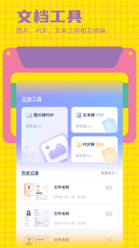 好課件PPT截圖