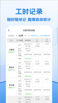 考勤表截圖