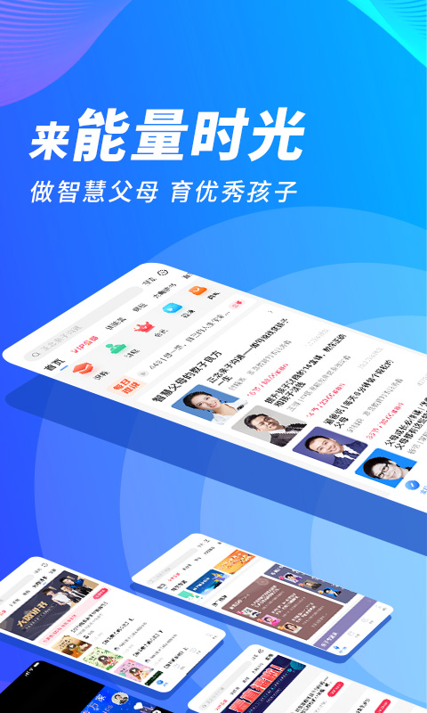 能量时光截图1