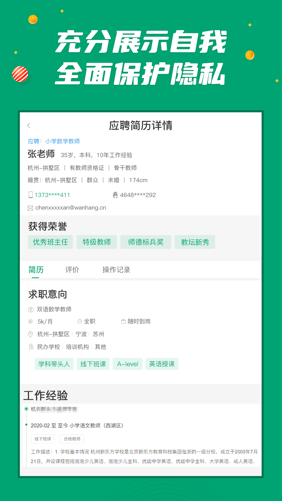 万行教师v3.0.72截图3