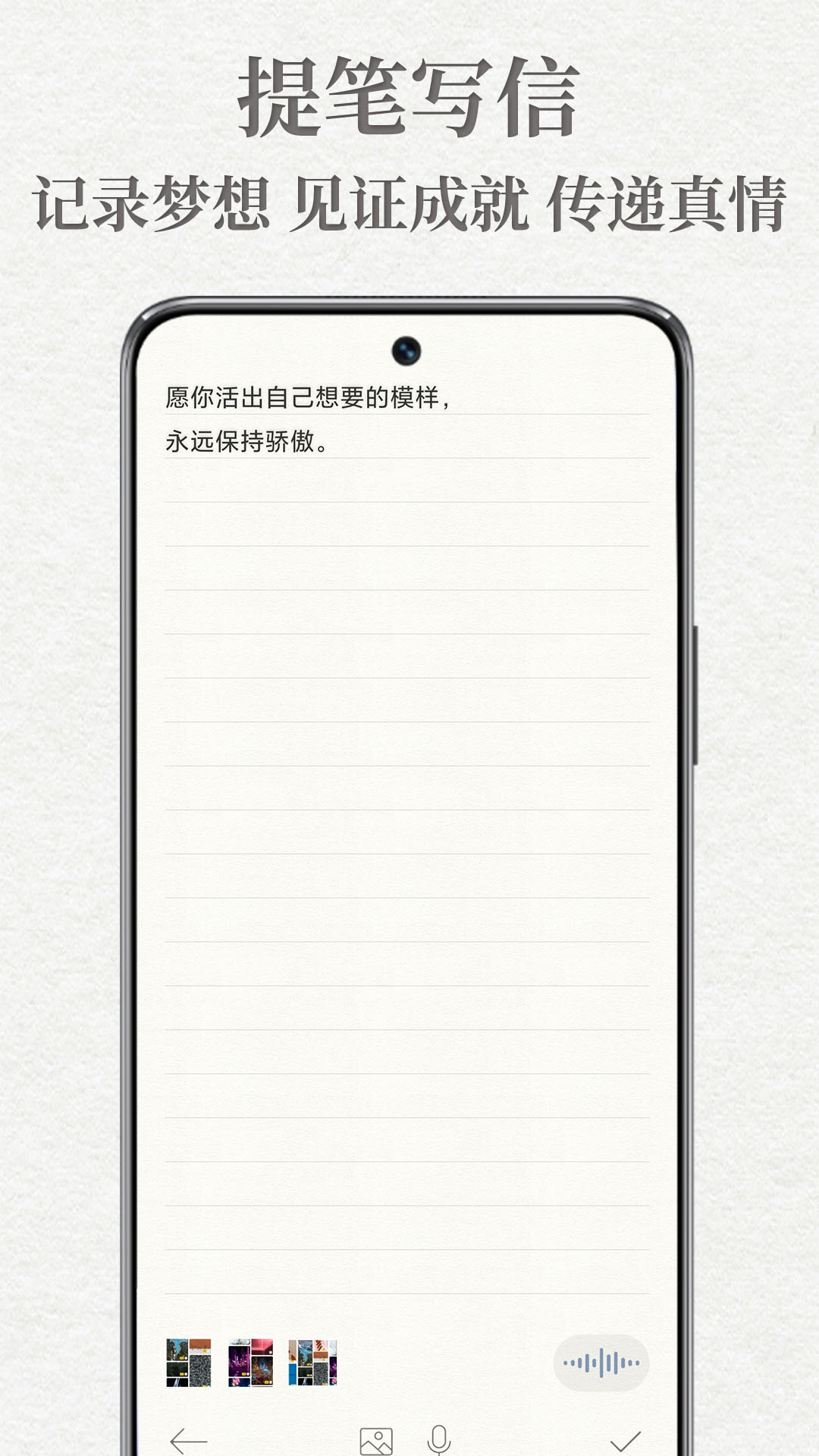 给未来写封信v6.9.6.H截图4