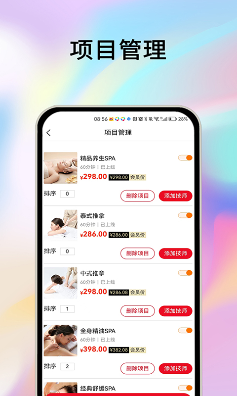 摩耶商家端v2.0.5截图3