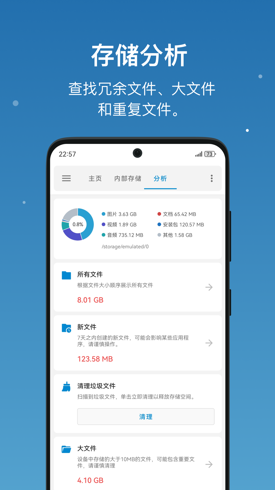 流舟文件vv1.7.7.1截图4