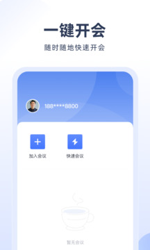預(yù)會議截圖