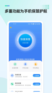 超凡手機(jī)管家截圖