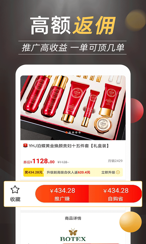 抖返利v3.8.0截图2